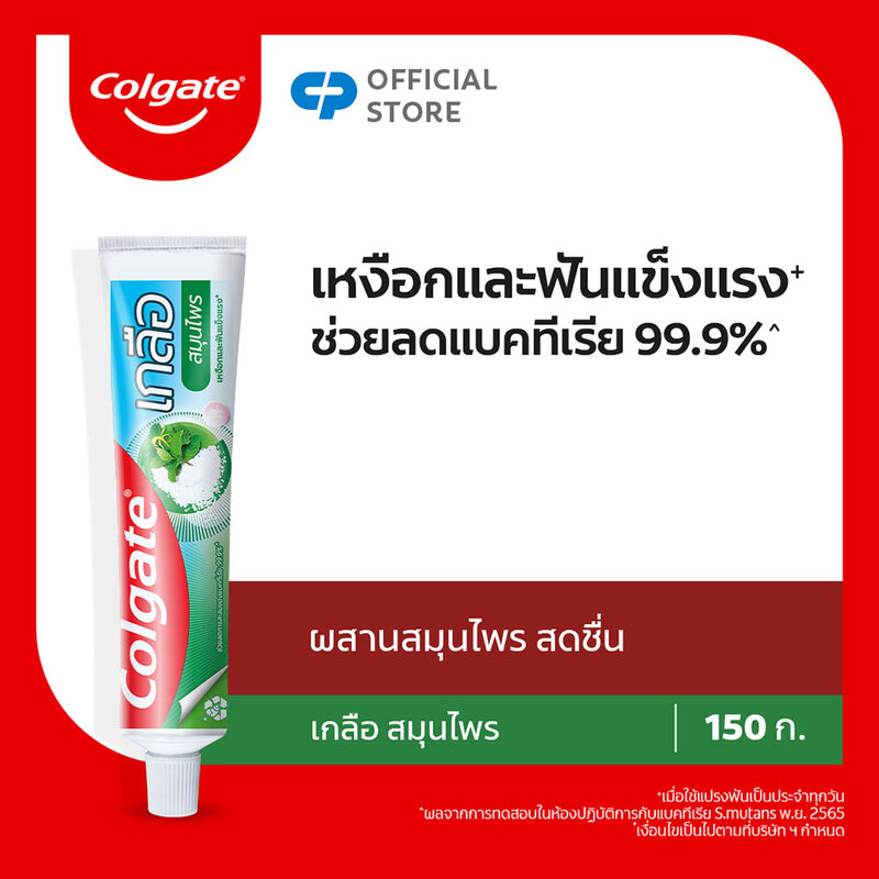 Colgate Salt Herbal 150g