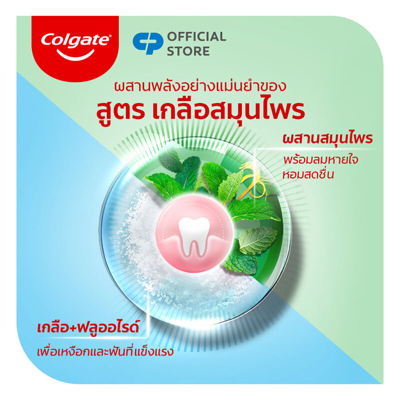 Colgate Salt Herbal 150g