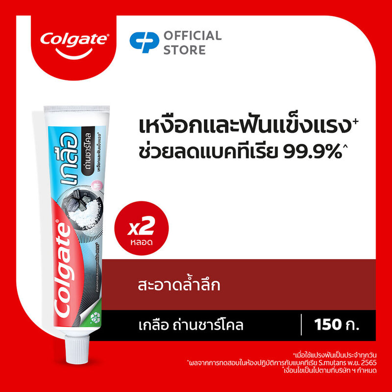 Colgate Salt Charcoal Toothpaste [150g x 2pcs]