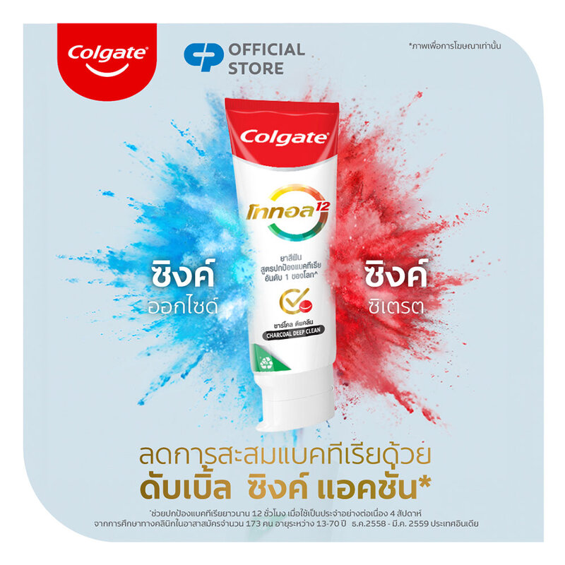 Colgate Total Charcoal Deep Clean Toothpaste 150g