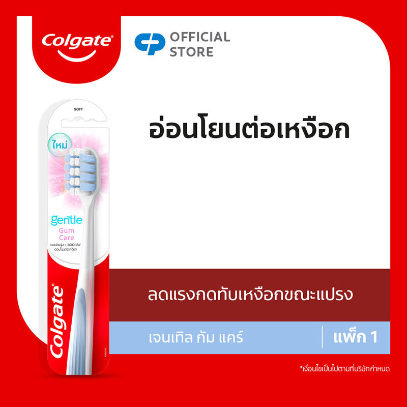 Colgate Gentle Gum Care Toothbrush 1pc
