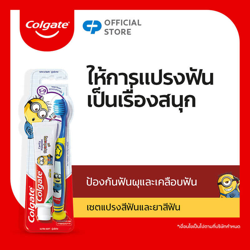 Colgate Minions Oral Care Set For Kids Toothbrush 1pc + Toothpaste 40g