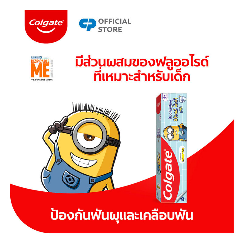 Colgate Kid Minions Mild Mint Gel Toothpaste 40g