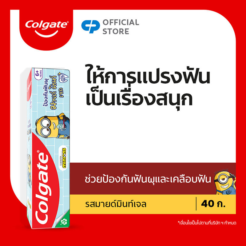 Colgate Kid Minions Mild Mint Gel Toothpaste 40g