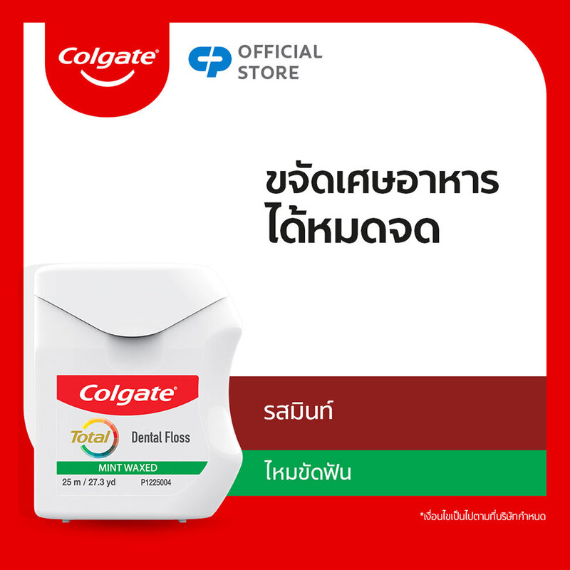 Colgate Total Mint Dental Floss 1pc