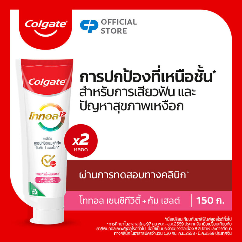 Colgate Total Sensitivity + Gum Health Toothpaste [150g x 2pcs]
