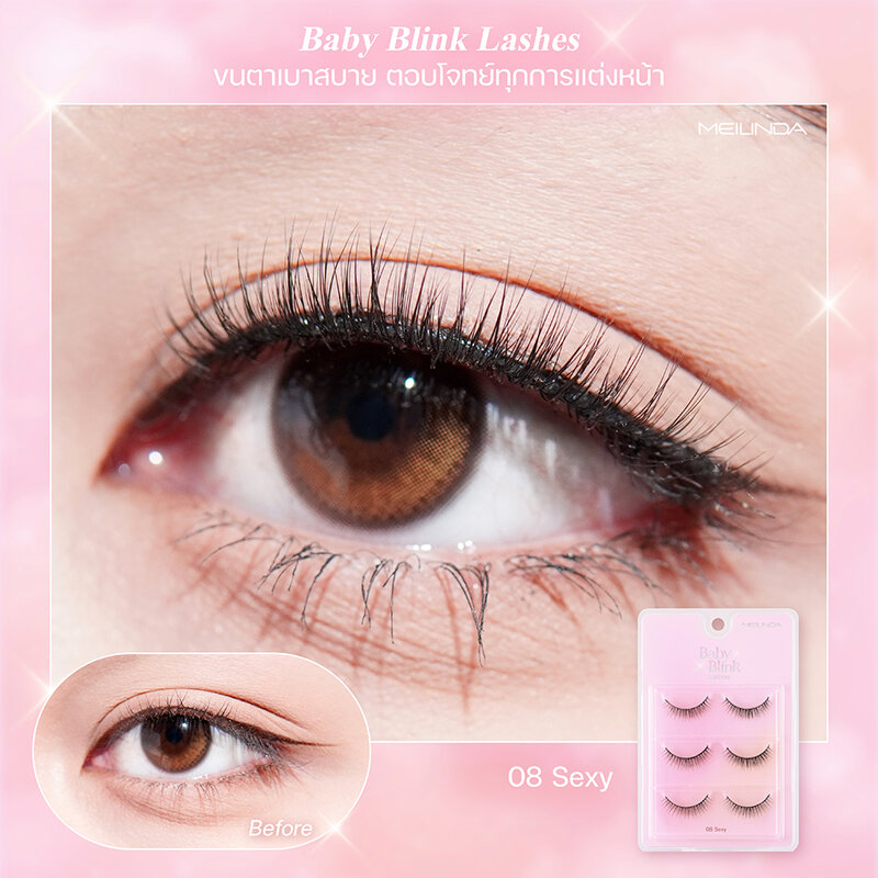 Mei Linda Baby Blink Lashes 3 Pairs #08 Sexy