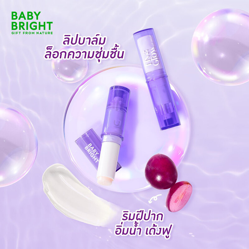 Baby Bright Hya Glow Lip Balm 2.6g
