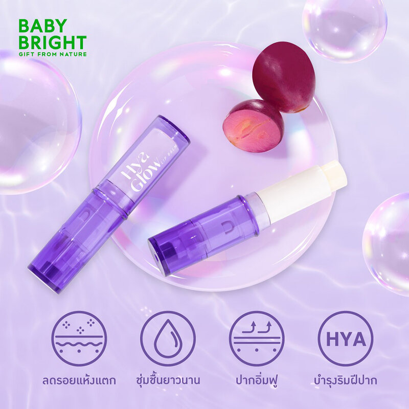 Baby Bright Hya Glow Lip Balm 2.6g