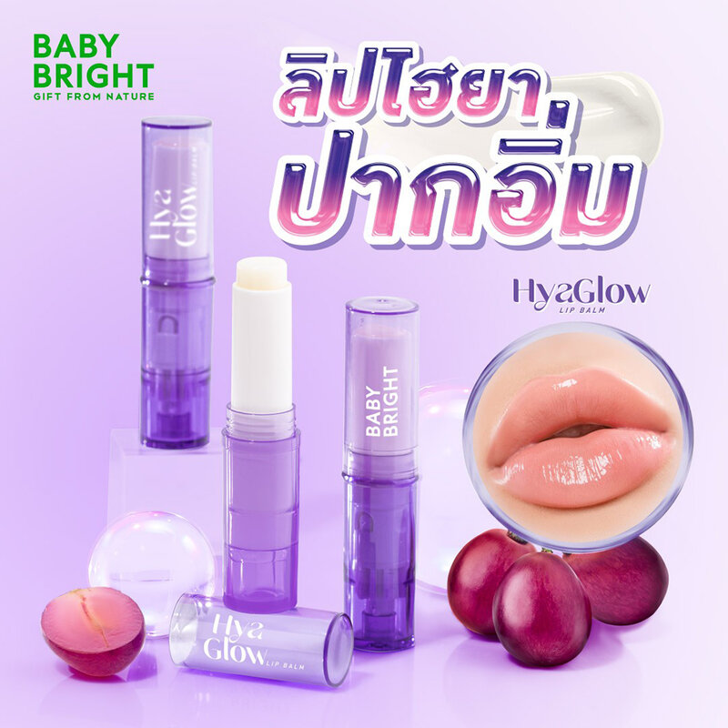 Baby Bright Hya Glow Lip Balm 2.6g