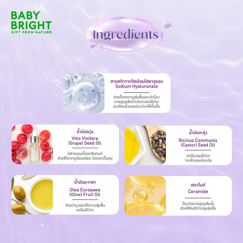 Baby Bright Hya Glow Lip Balm 2.6g