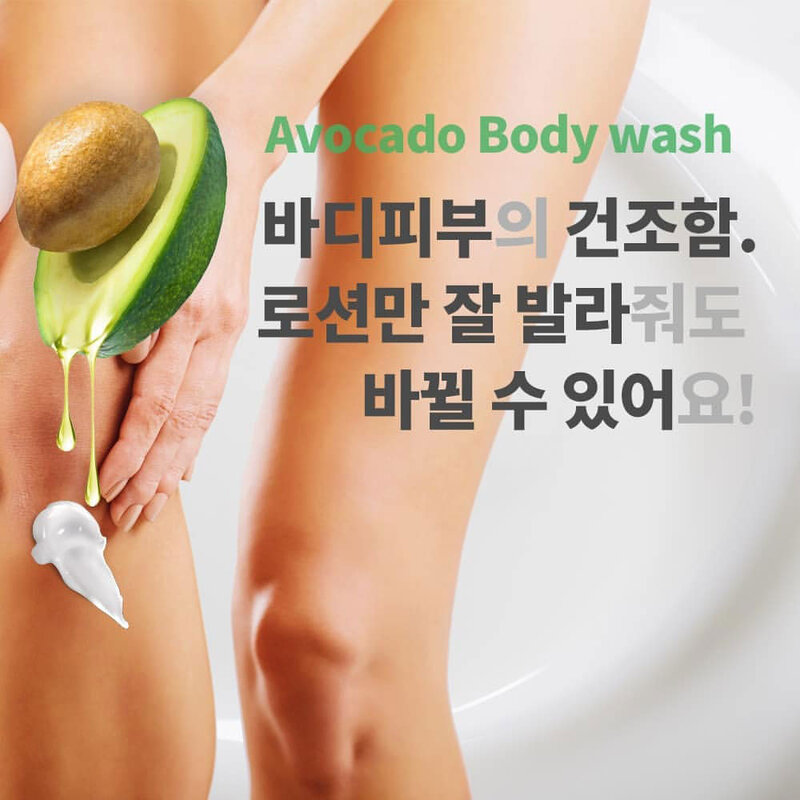 Esfolio Avocado Body Lotion 500ml