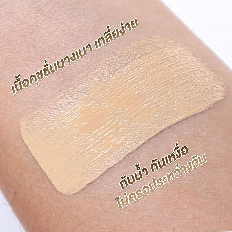 RAN COSMETIC Instyle Cushion By Pom Vinij 7g #01 Light