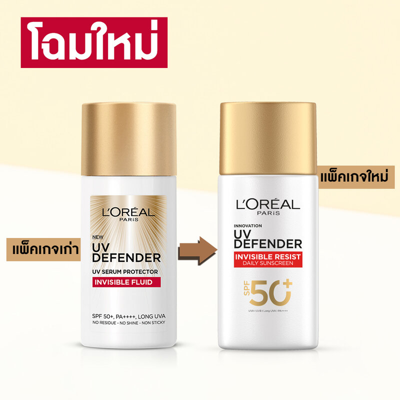 L'Oréal Paris UV Defender Invisible Fluid SPF50+ PA++++ Long UVA 50ml