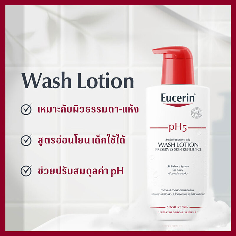 Eucerin Set 2 items PH5 Hydro Boost Cream 200ml + Washlotion 200ml ( สินค้าหมดอายุ : 2025.12.14 ) 
