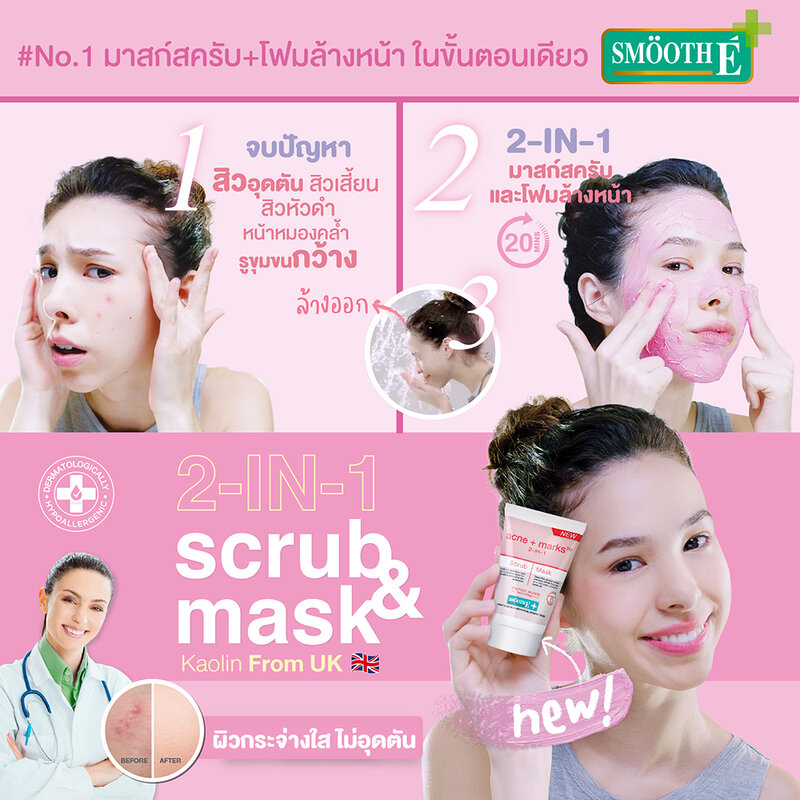 Smooth E Babyface 2In1 Scrub and Mask 30g