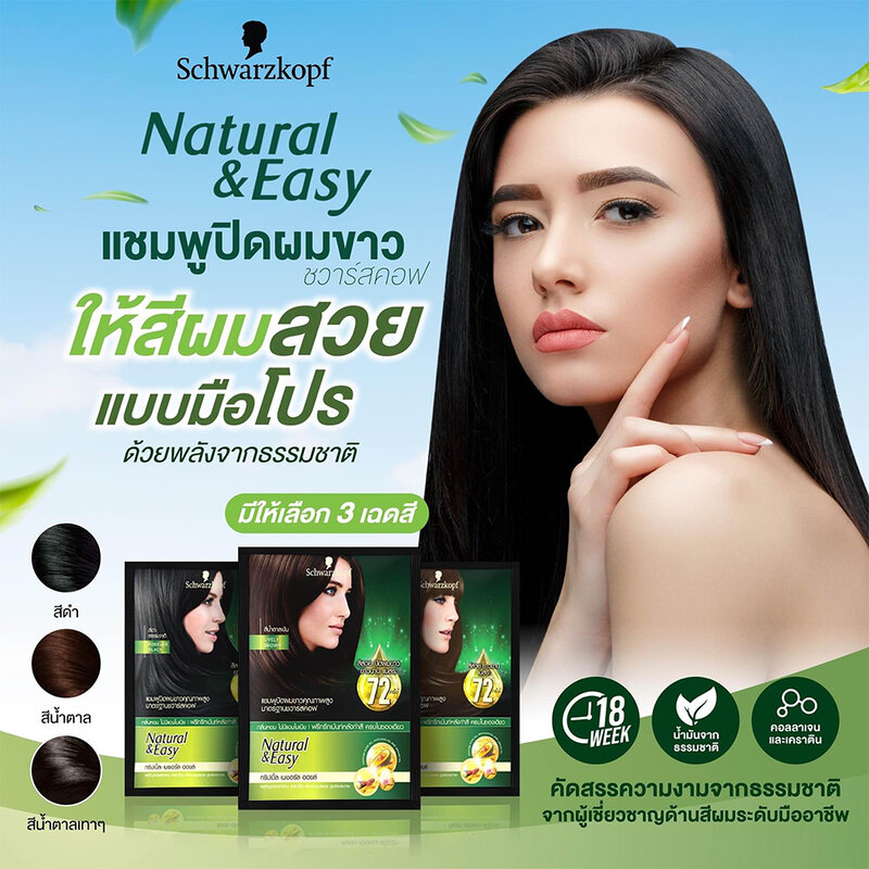 Schwarzkopf Natural & Easy Natural Hair Color Shampoo 37ml #Lively Brown