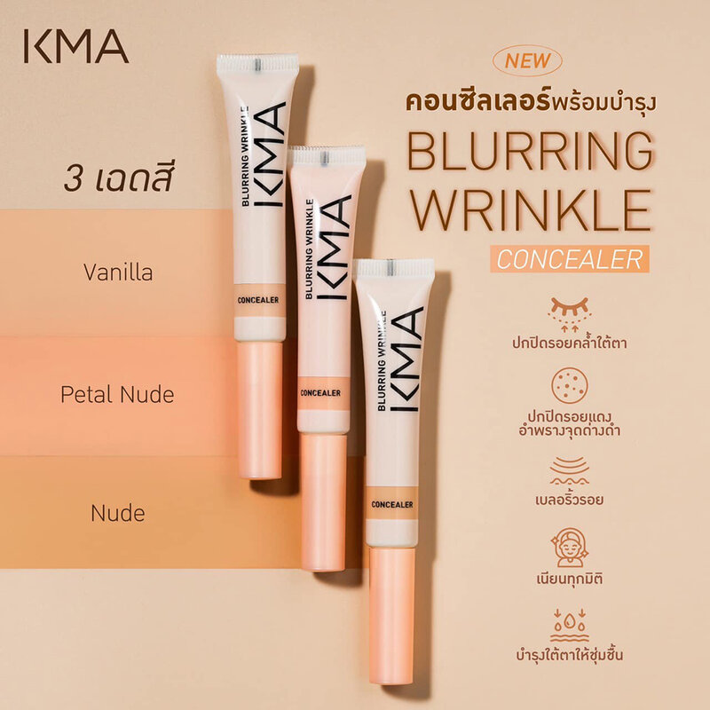 KMA Blurring Wrinkle Concealer 5ml #02 Petal Nude