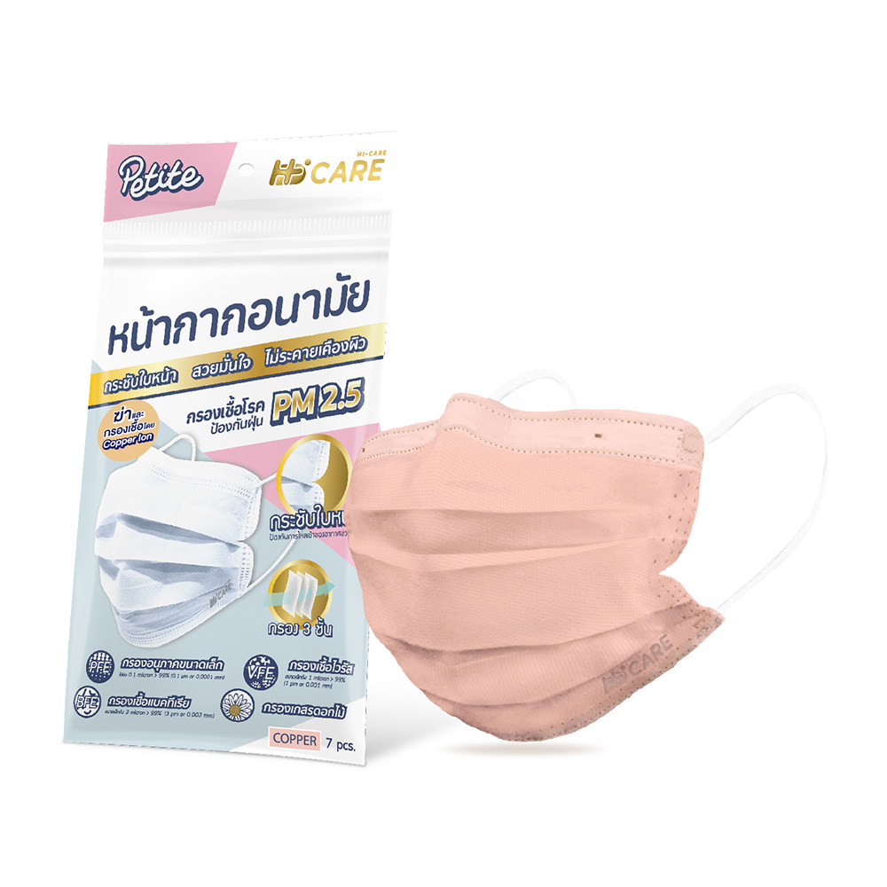 Hi-Care Petite Face Mask 7pcs #Copper