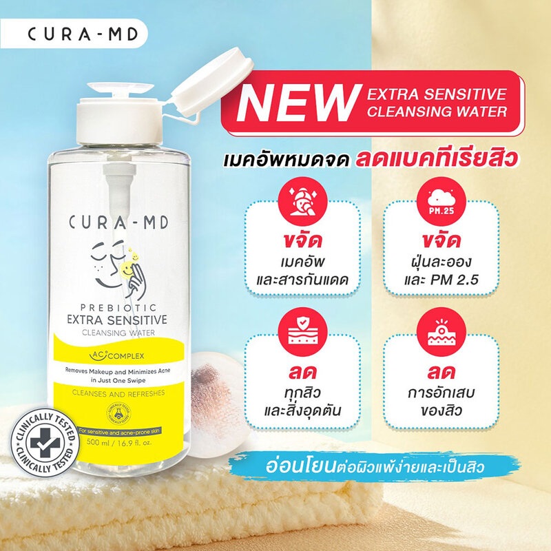 Cura-MD Prebiotic Extra Sensitive Cleansing Water 500ml