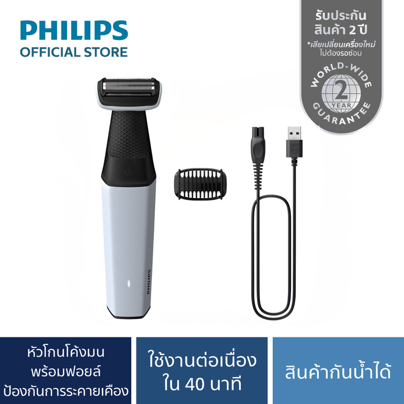 Philips Smooth Body Shave 1pc #BG3007/01