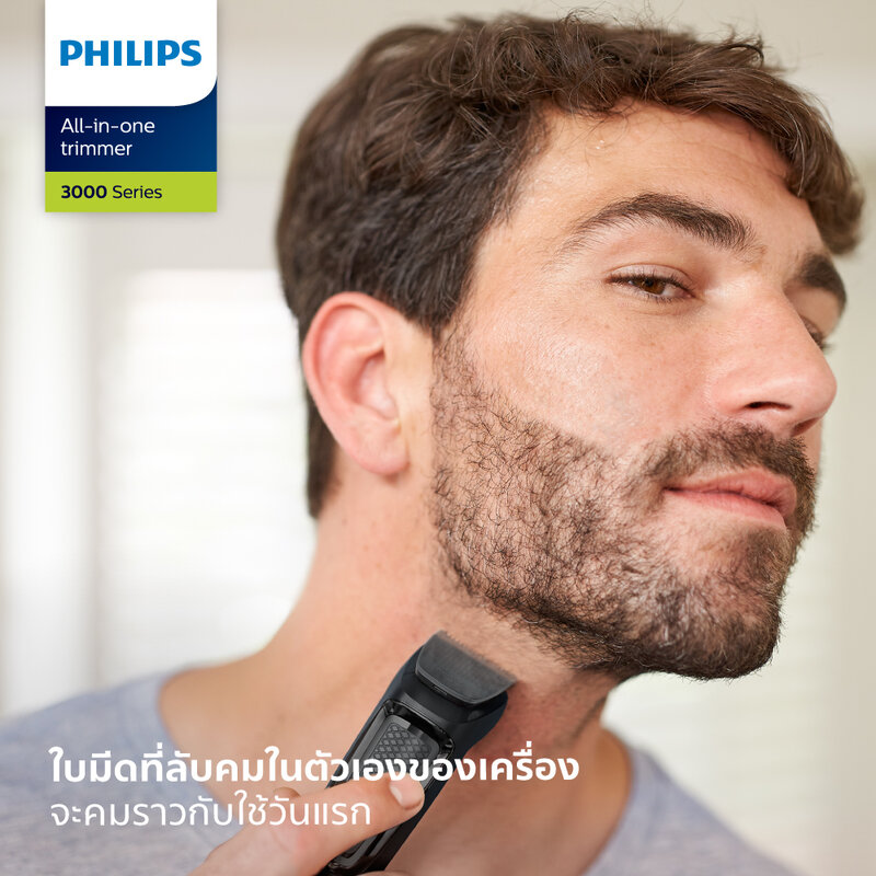 Philips Male Grooming 1pc #MG3710/15