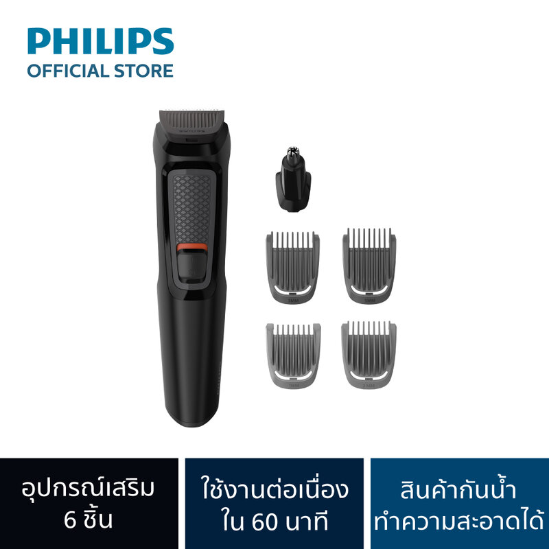 Philips Male Grooming 1pc #MG3710/15