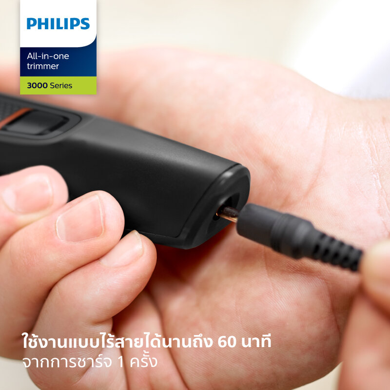 Philips Male Grooming 1pc #MG3710/15
