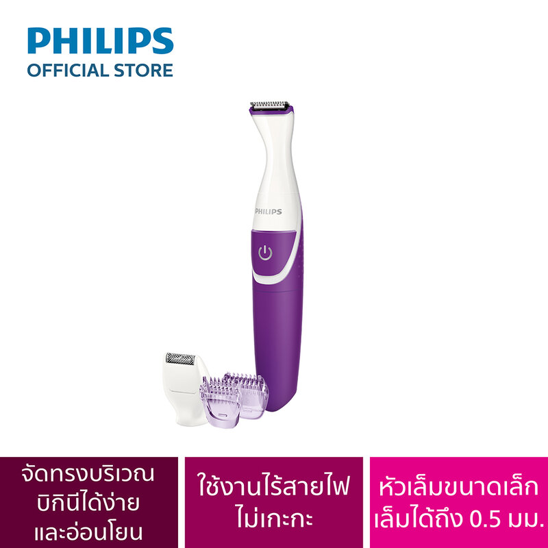 Philips Bikini Trimmer 1pc #BRT383/15