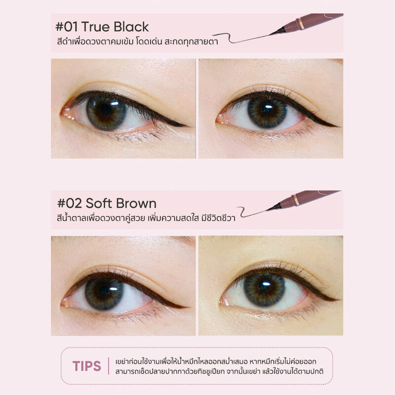 JUDYDOLL Skinny Liquid Eyeliner 0.4g #01 True Black