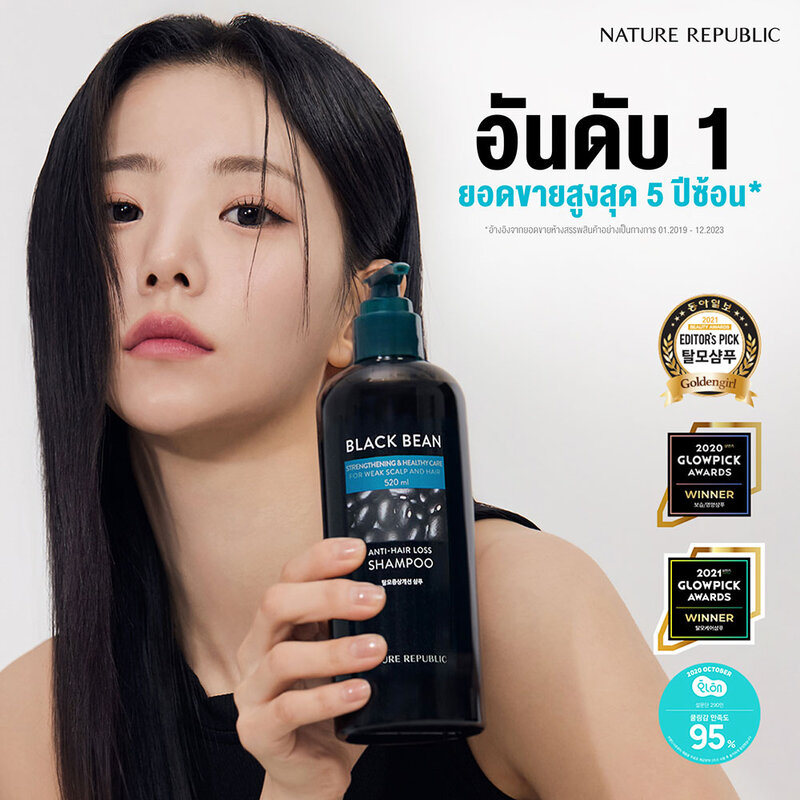 Nature Republic Black Bean Strengthening & Healthy Care Anti-Hair loss Shampoo 300ml