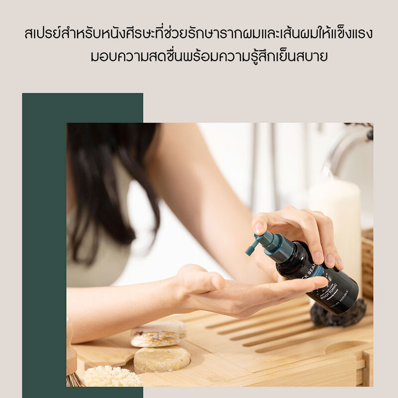 Nature Republic Black Bean Strengthening & Healthy Care Anti-Hair loss Root Tonic 120ml