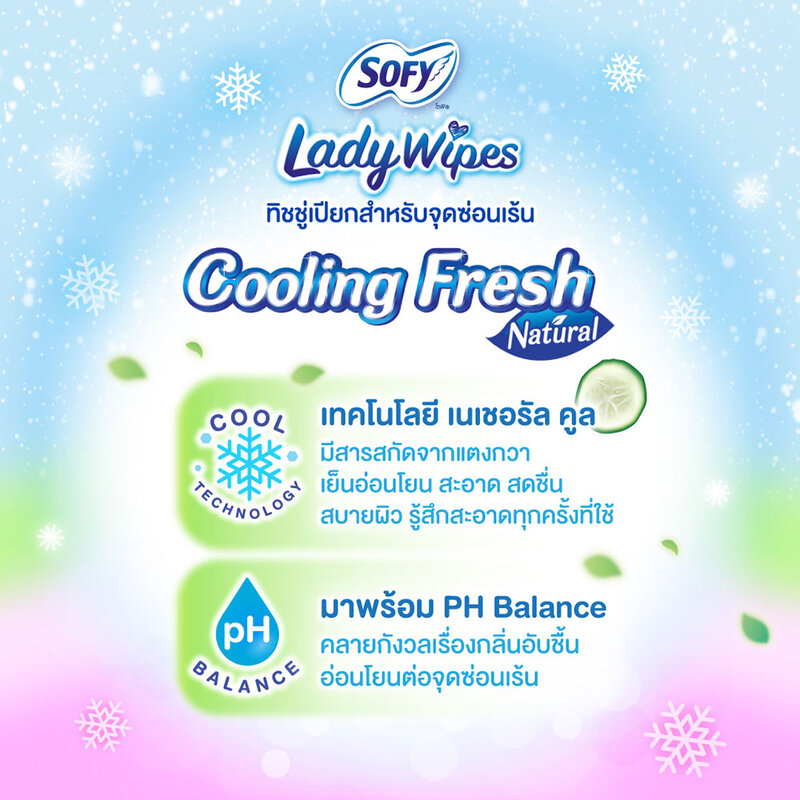 Sofy Lady Wipes Cooling Fresh Natural 8 Sheets