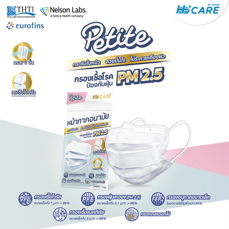 Hi-Care Petite Face Mask 7pcs #White