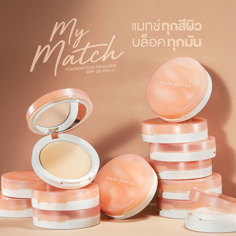 Cute Press My Match Foundation Powder SPF 35 PA+++ 13g #Y50