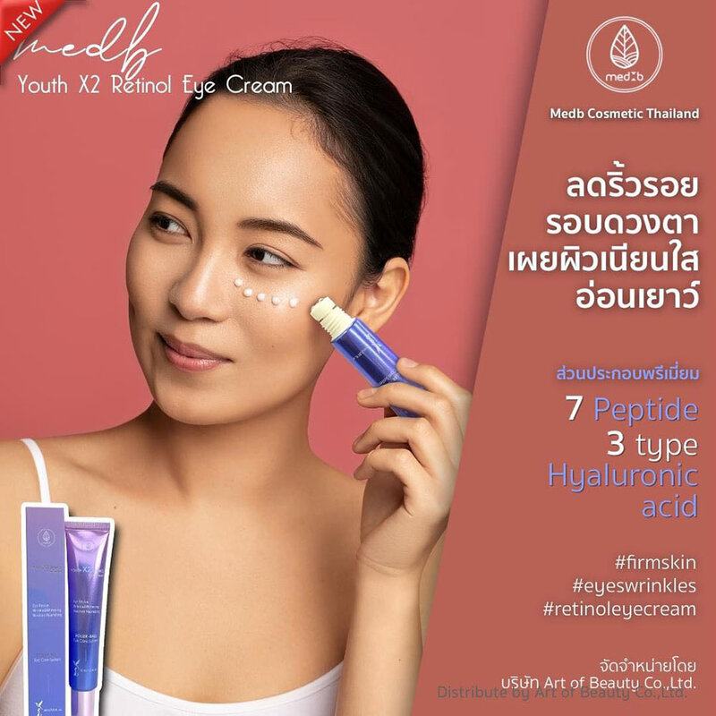 MEDB Youth X2 Retinol Eye Cream 30ml
