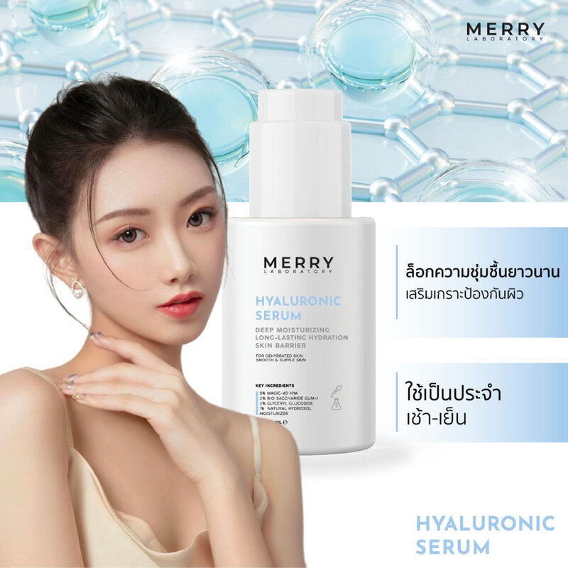 The Merry Laboratory Hyaluronic Serum 30ml