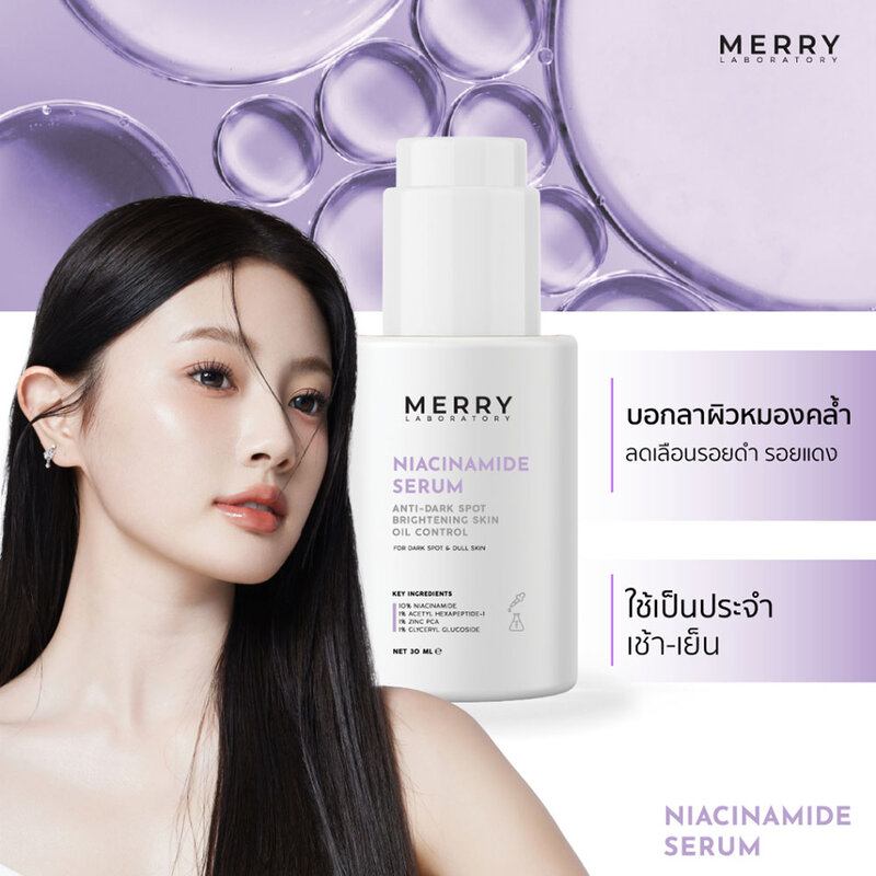 The Merry Laboratory Niacinamide Serum 30ml