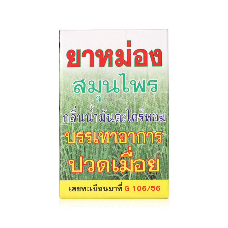Hongthai Citronella Oil Balm 2oz