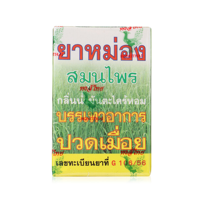 Hongthai Citronella Oil Balm 15g