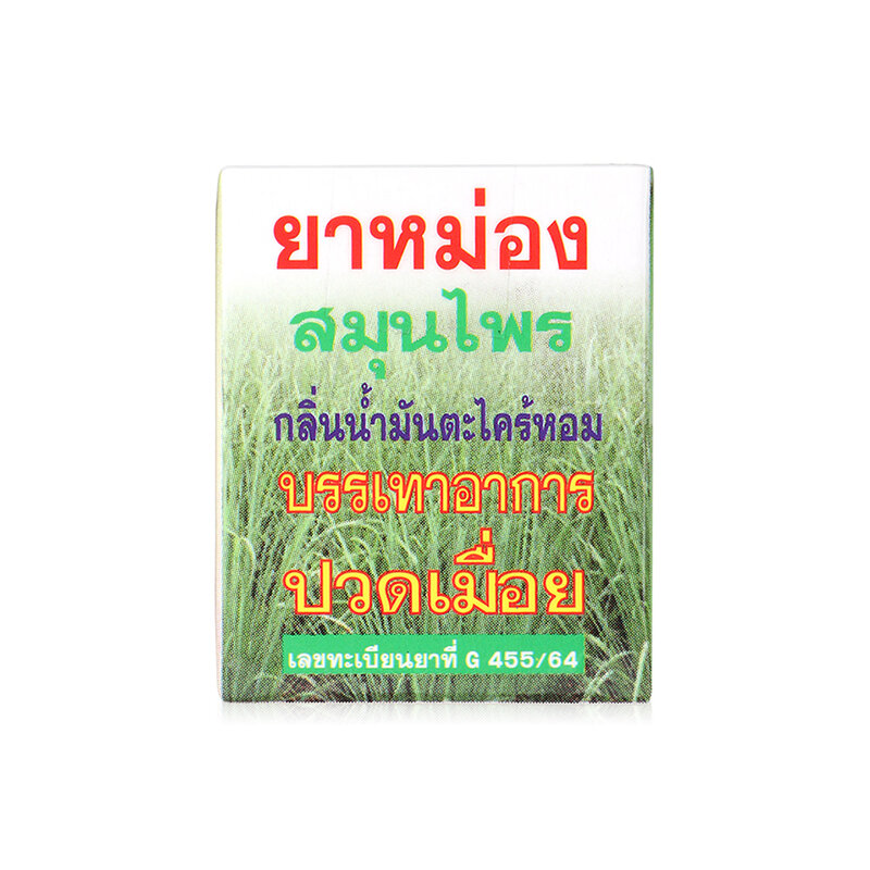 Hongthai Citronella Oil Balm 8g