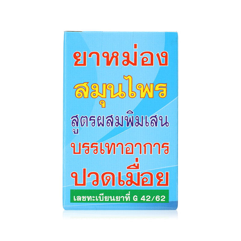 Hongthai Borneol Herb Balm 2oz