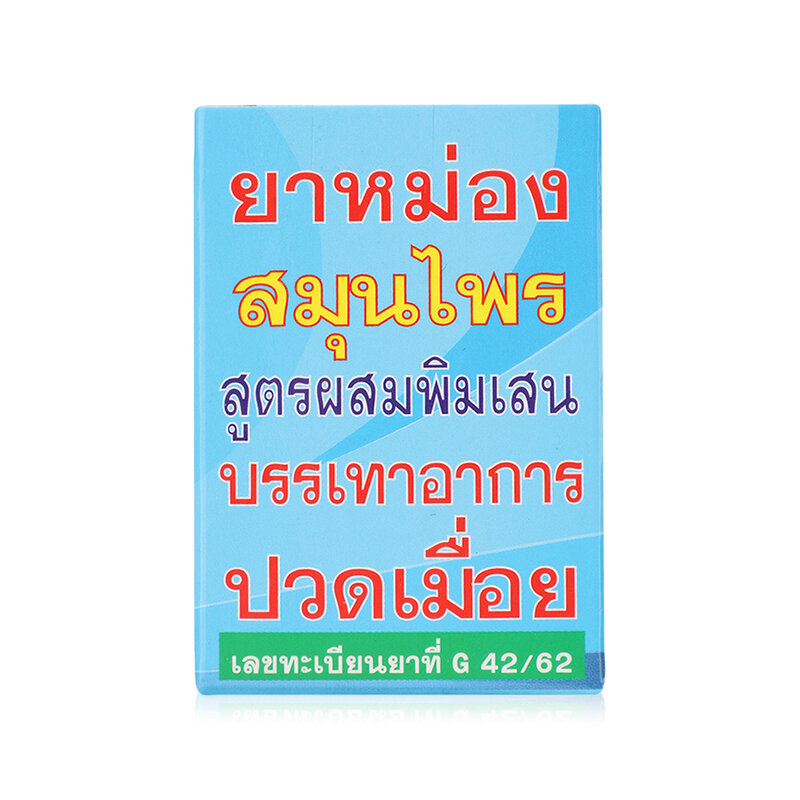 Hongthai Borneol Herb Balm 1oz