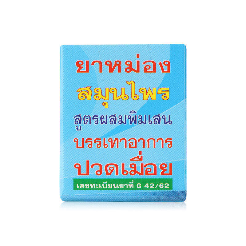Hongthai Borneol Herb Balm 8g