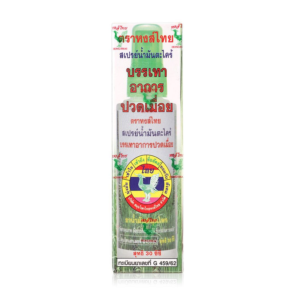 Hongthai Citronella Oil Spray 30cc
