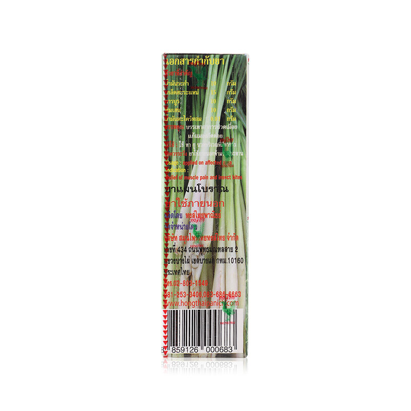 Hongthai Citronella Oil Spray 30cc