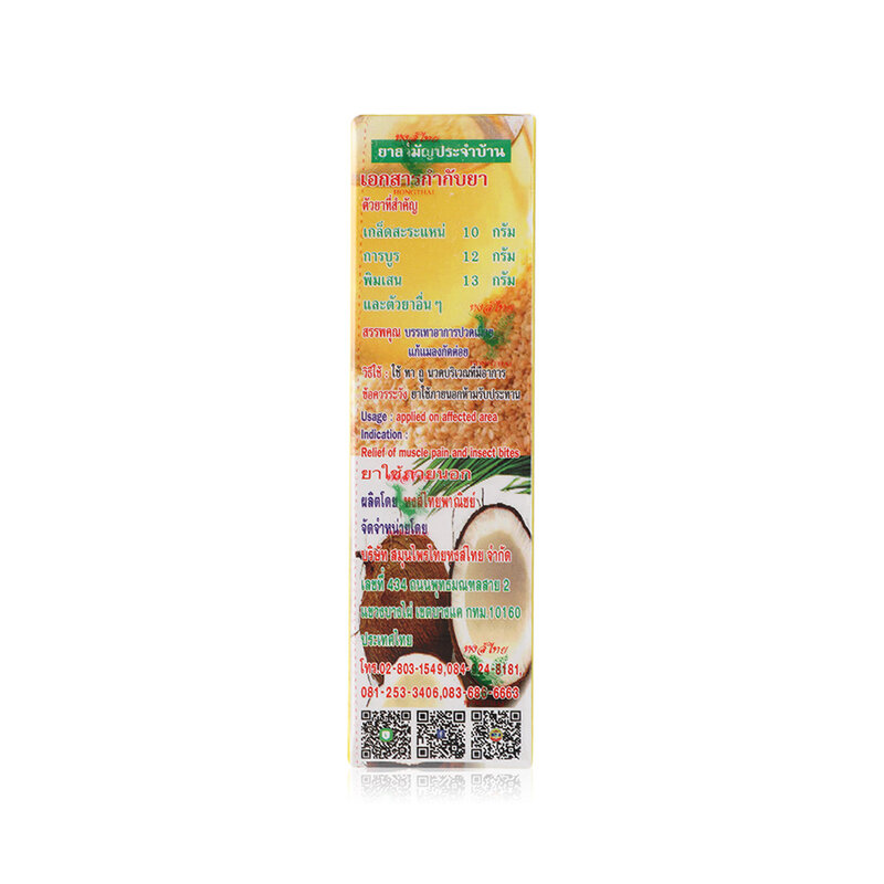Hongthai Herbal Spray 30cc