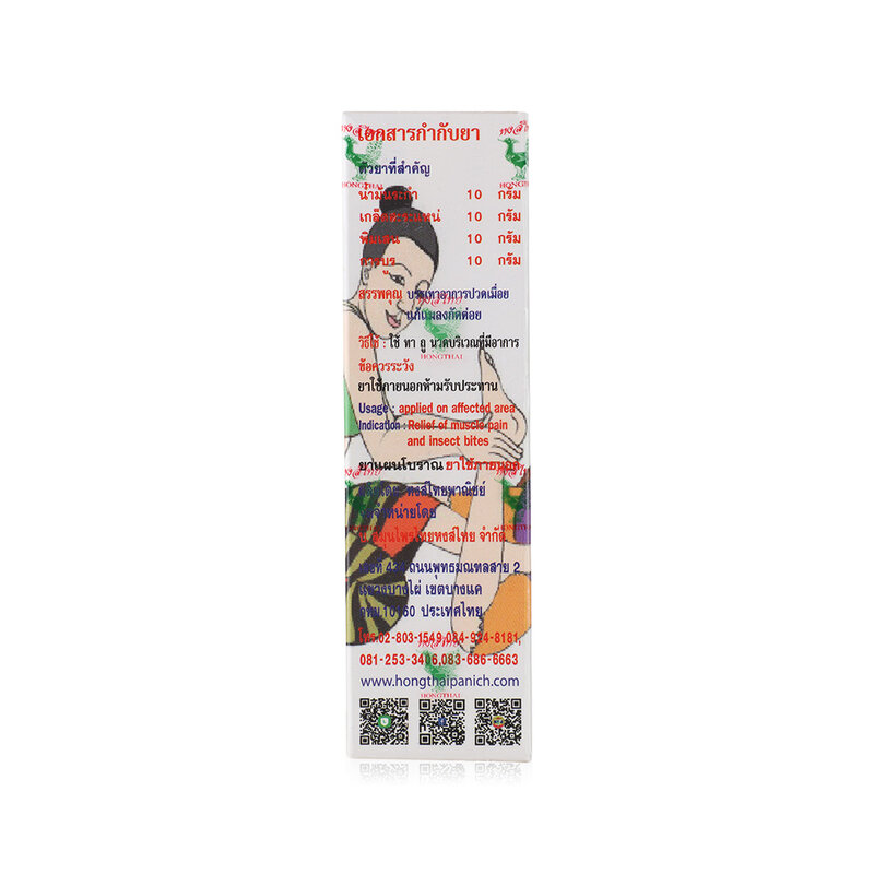Hongthai Herbal Massage Oil Spray 30cc