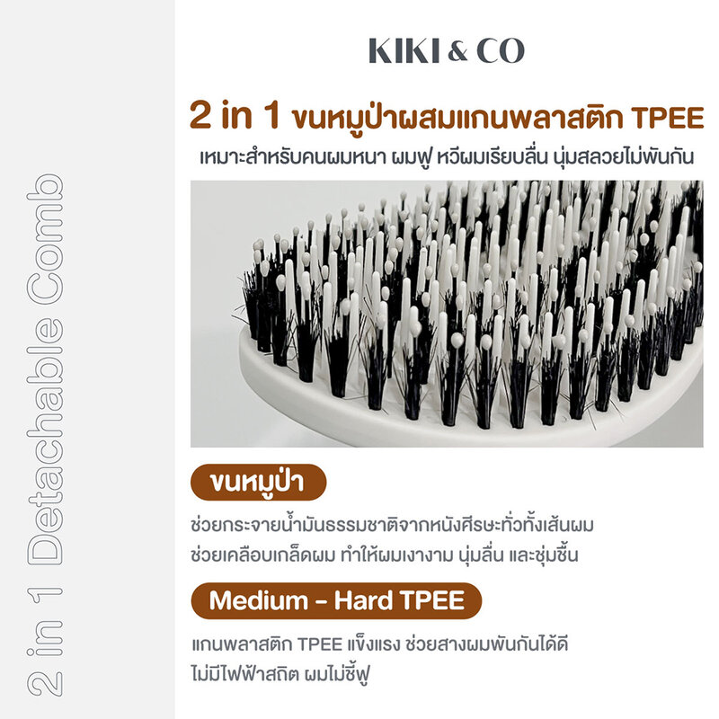 KIKI & CO 2in1 Detachable Comb 1pc