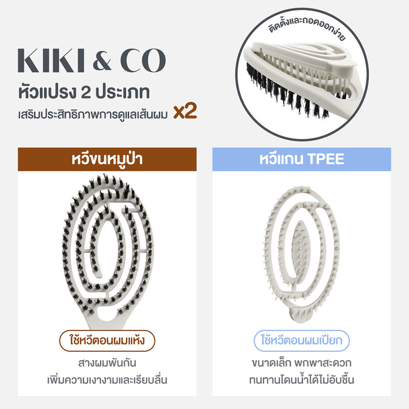 KIKI & CO 2in1 Detachable Comb 1pc